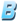 B 段位
